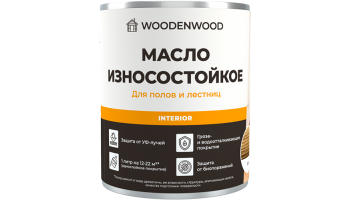 Износостойкое масло для полов и лестниц WOODENWOOD Interior- защитное масло для дерева
