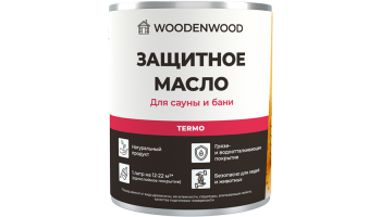 Масло для бани и сауны WOODENWOOD Termo