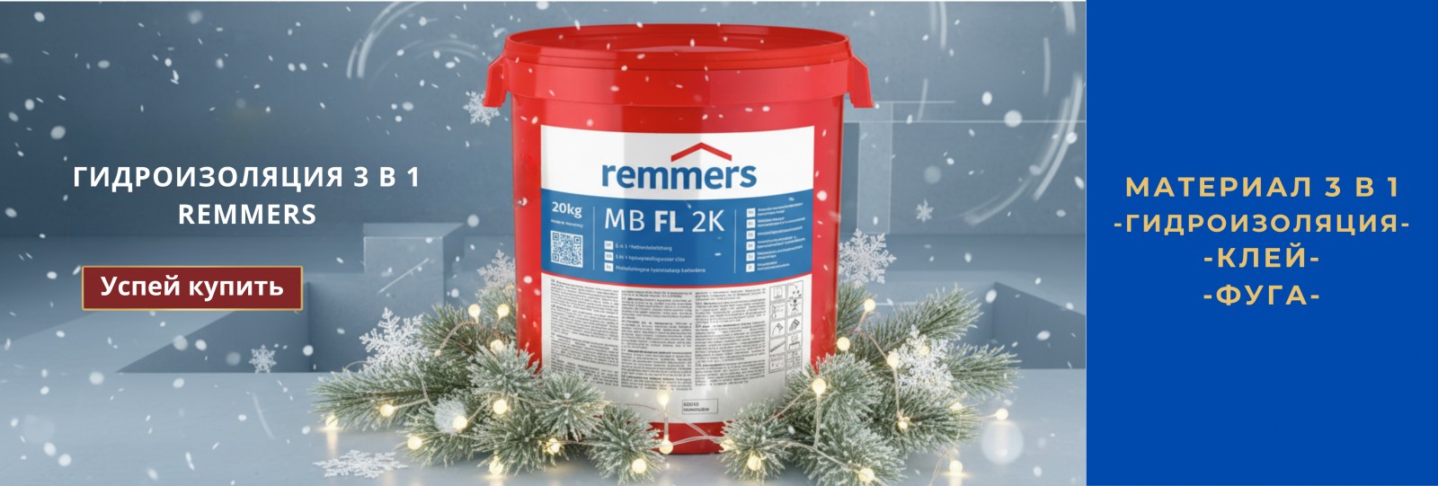 Новый год MB FL 2 K