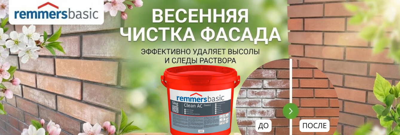 2026веснаCleanAC