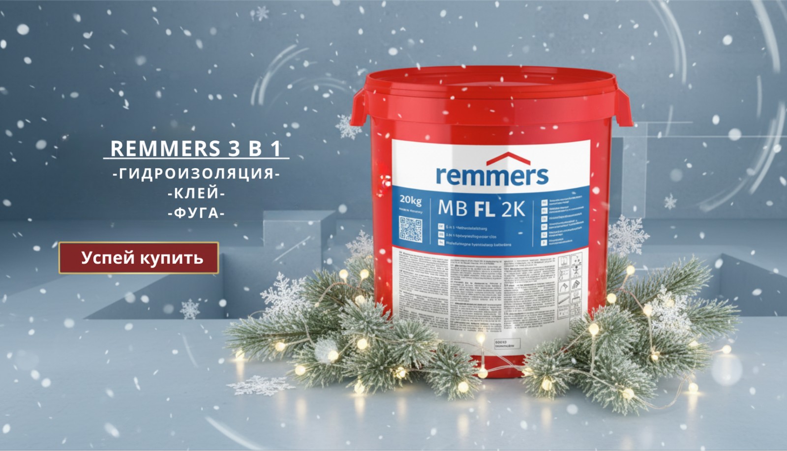 Новый год MB FL 2 K