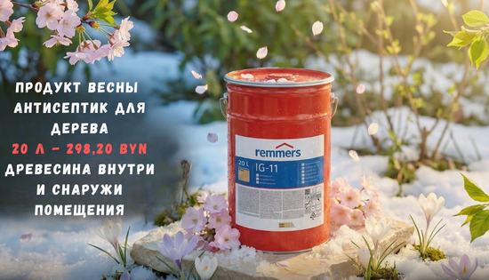 2026веснаIG11