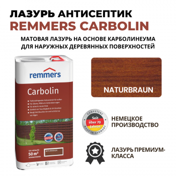 Remmers CARBOLIN - цветная лазурь для наружных деревянных поверхностей